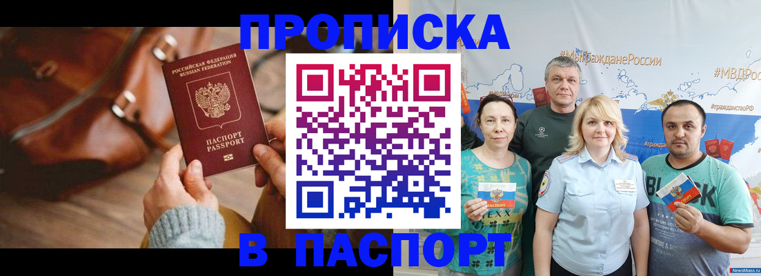 временная регистрация собственник в Светлогорске
