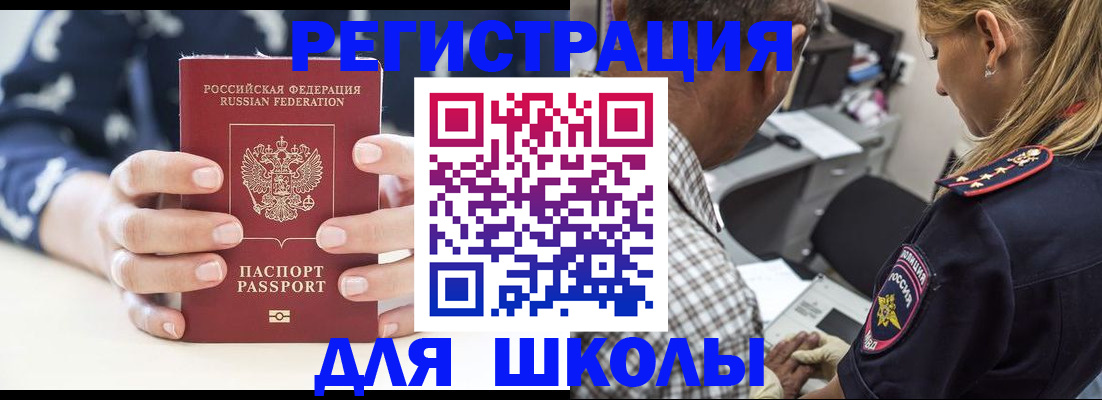 прописка поиск в Светлогорске