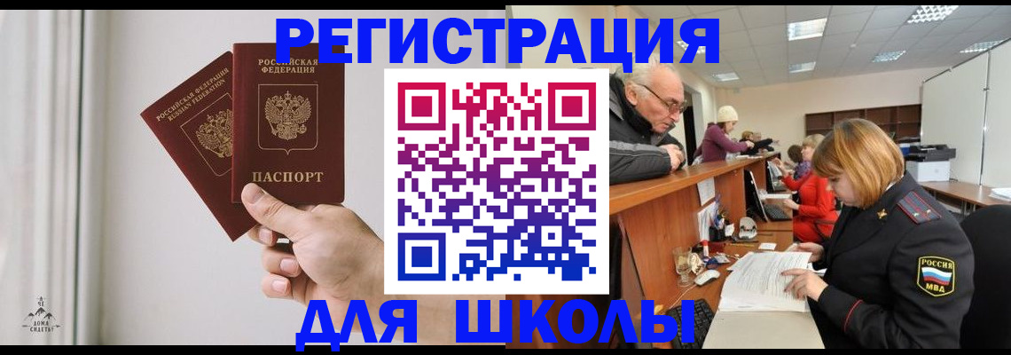 пропишу в квартире в Светлогорске