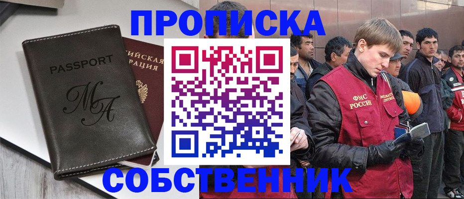 временная регистрация адрес в Светлогорске