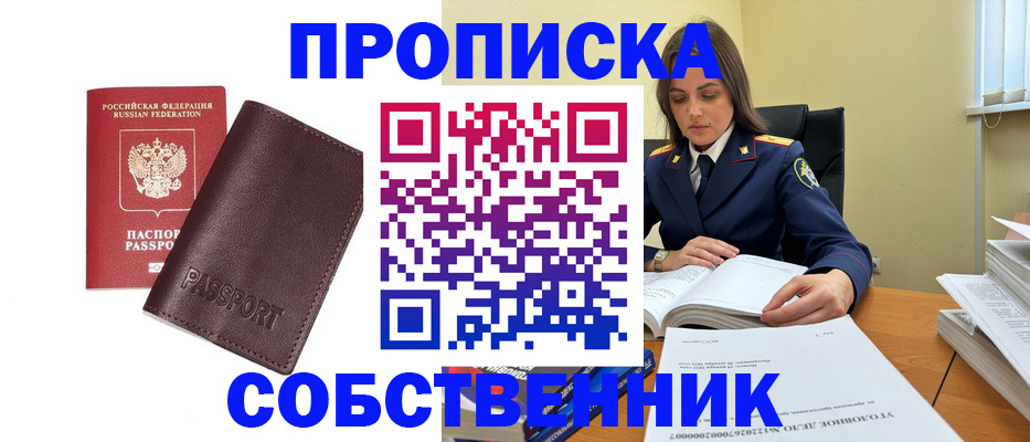 временная регистрация гарантия в Светлогорске