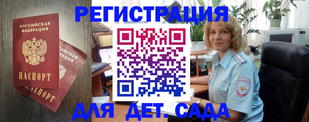 временная регистрация госуслуги в Светлогорске